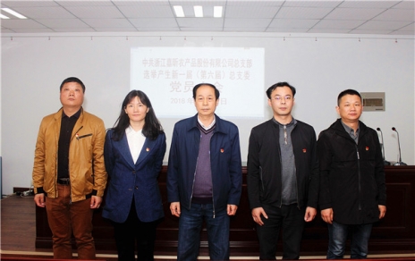 用新的精神面貌，邁新的發展征程，作新的更大貢獻！ ---隆重召開黨員大會勝利完成總支部換屆選舉