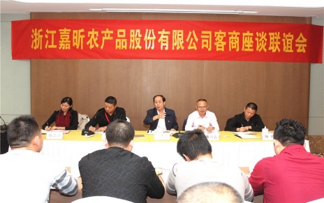 集思廣益，做強主業，努力把服務客商的 滿意程度提升到一個新水平 -- 舉辦2018年度市場進貨客商座談聯誼會議