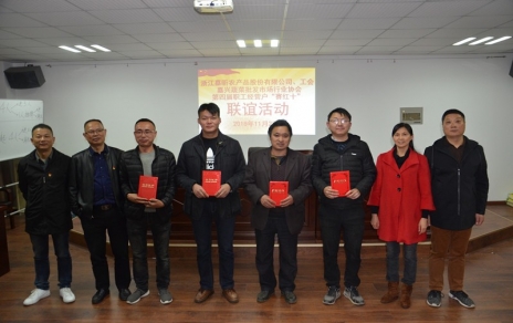 聯誼活動聯出友誼，和諧一家和衷共濟！