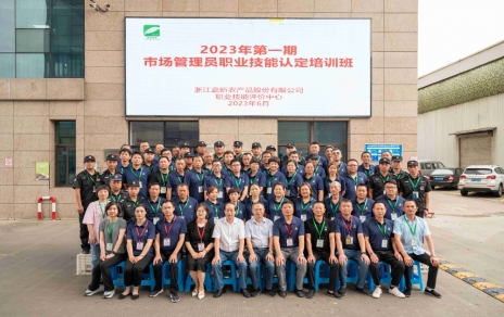 提升技能，成就未來！--- 第一期市場管理員技能等級認定培訓，開班啦！