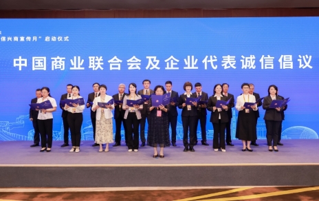 守信創新  促進興商惠農